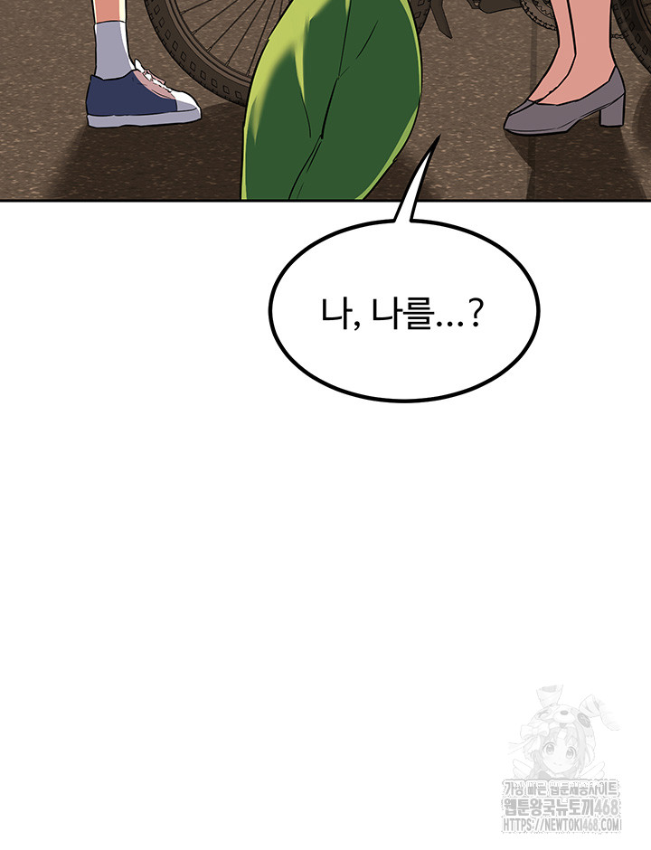 MILF Exchange Plan Raw - Chapter 9 [photo 77] - MangaPorn