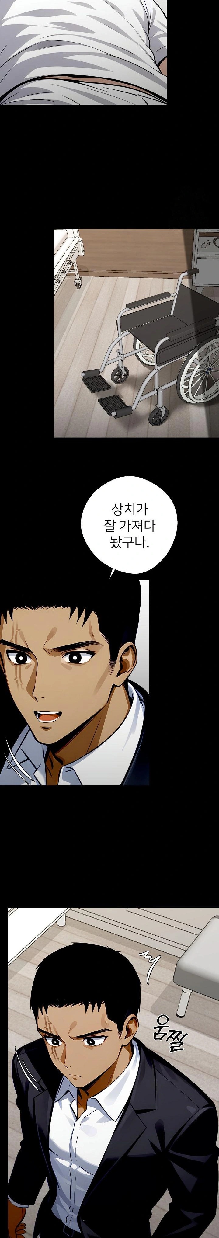 Gangster x Office Lady Raw - Chapter 30 [photo 17] - MangaPorn