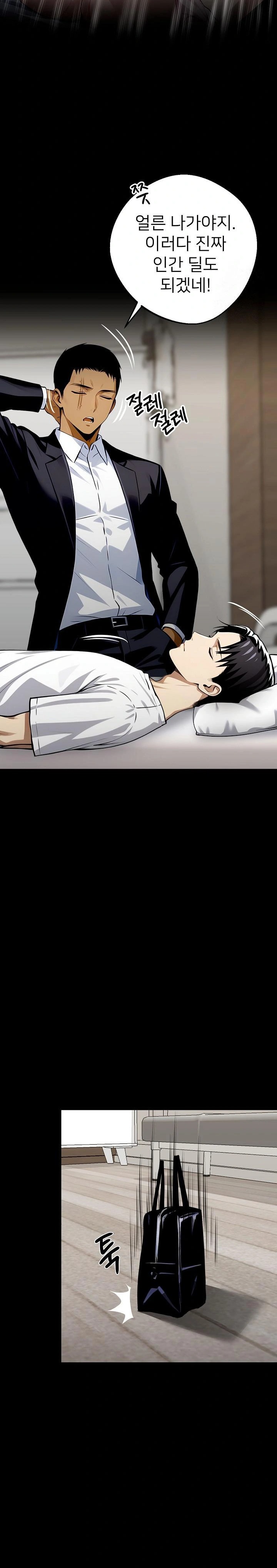 Gangster x Office Lady Raw - Chapter 30 [photo 20] - MangaPorn