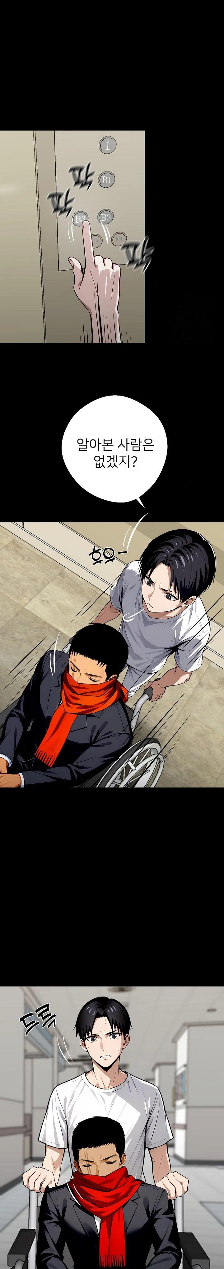 Gangster x Office Lady Raw - Chapter 30 [photo 26] - MangaPorn