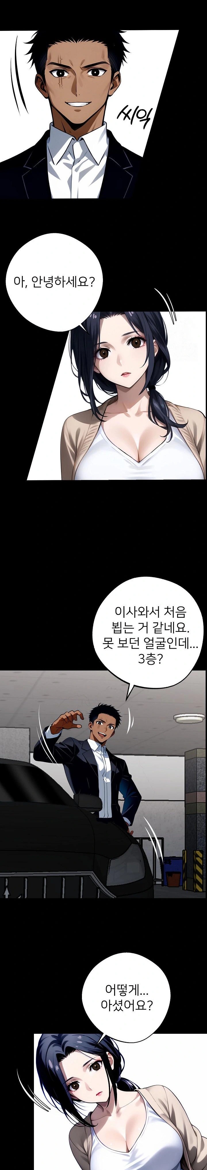 Gangster x Office Lady Raw - Chapter 31 [photo 21] - MangaPorn