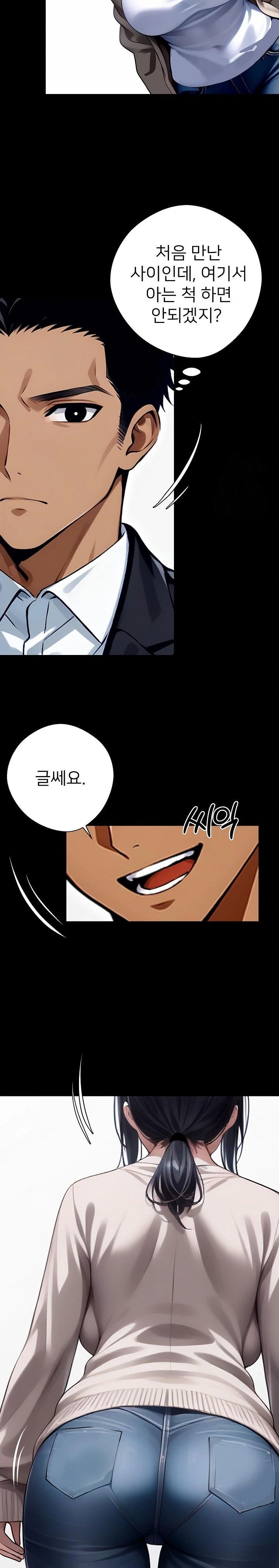 Gangster x Office Lady Raw - Chapter 31 [photo 22] - MangaPorn