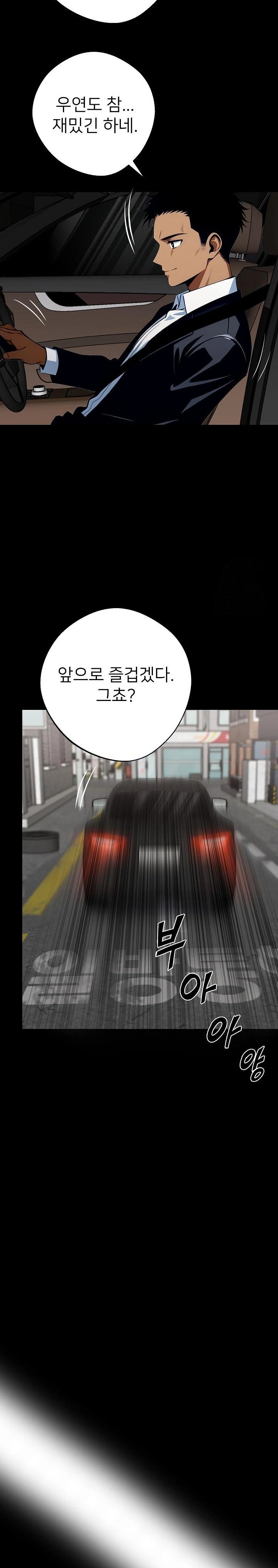 Gangster x Office Lady Raw - Chapter 31 [photo 25] - MangaPorn