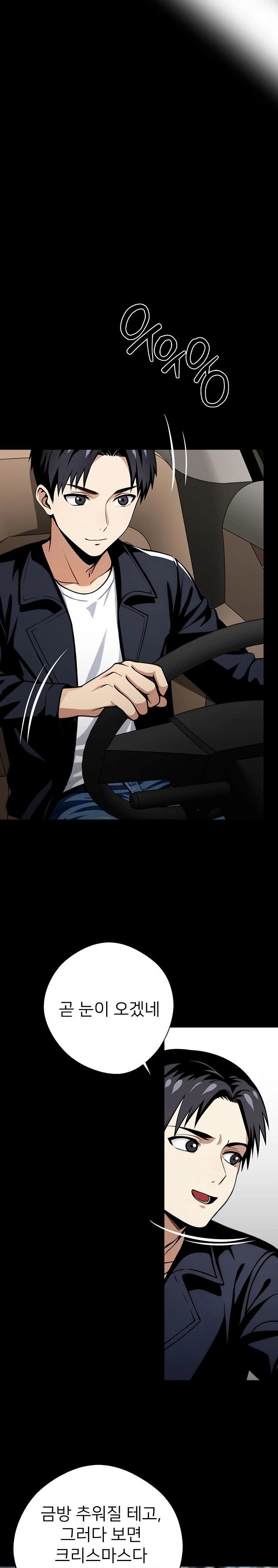 Gangster x Office Lady Raw - Chapter 31 [photo 6] - MangaPorn