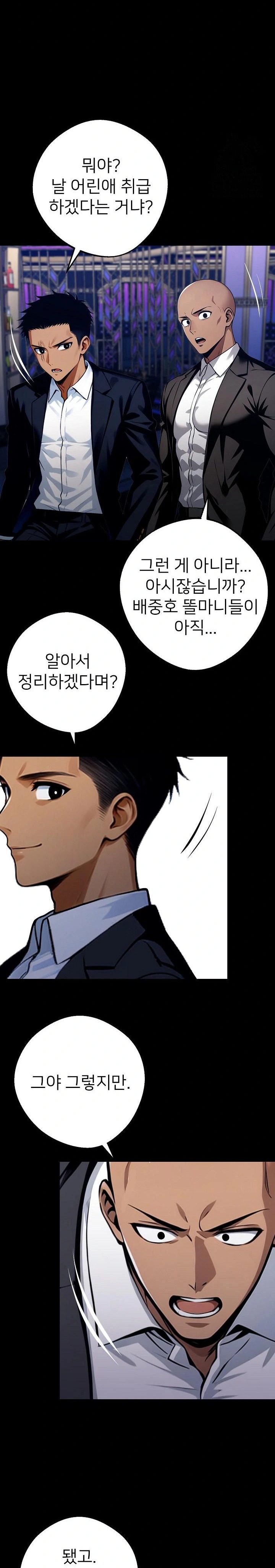 Gangster x Office Lady Raw - Chapter 32 [photo 24] - MangaPorn