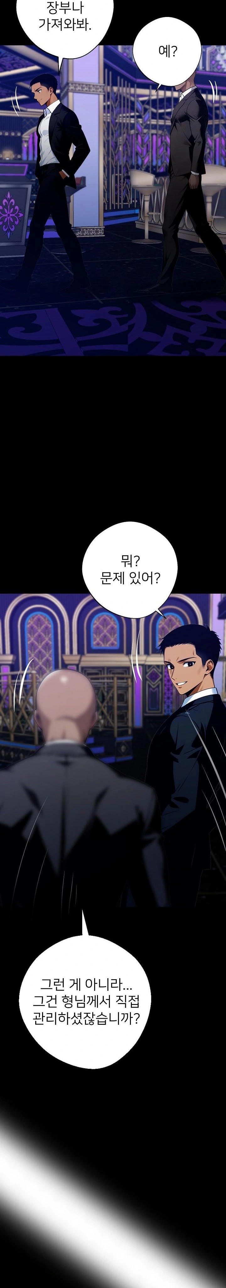 Gangster x Office Lady Raw - Chapter 32 [photo 25] - MangaPorn