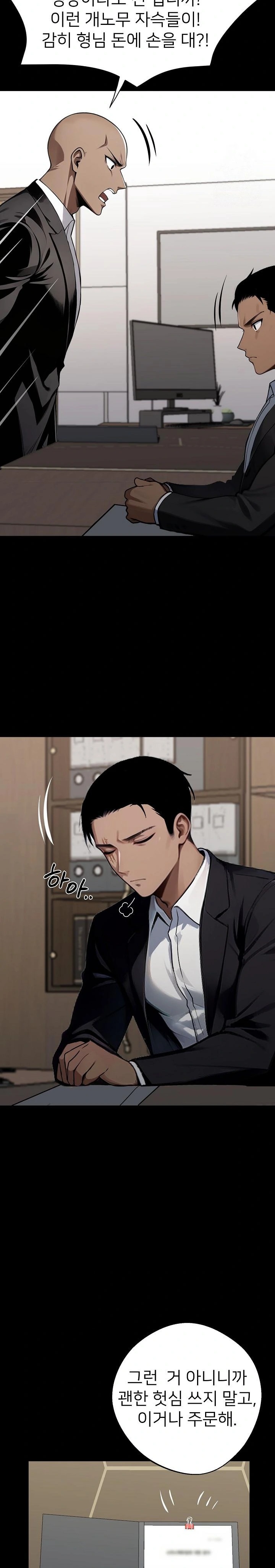 Gangster x Office Lady Raw - Chapter 32 [photo 28] - MangaPorn