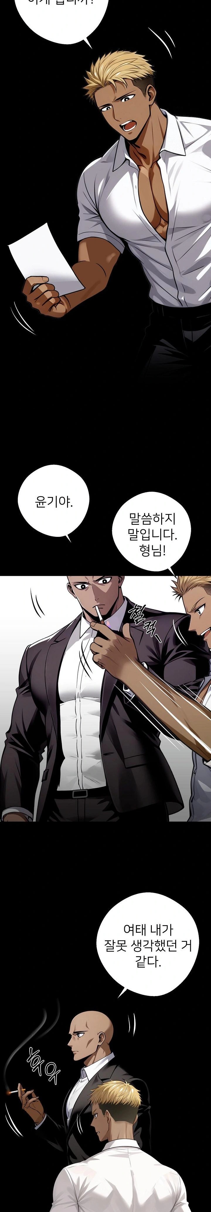Gangster x Office Lady Raw - Chapter 32 [photo 32] - MangaPorn