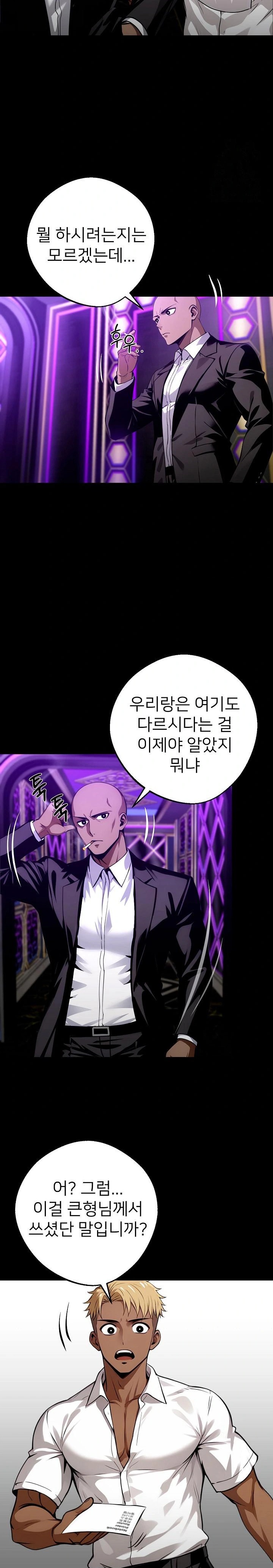 Gangster x Office Lady Raw - Chapter 32 [photo 34] - MangaPorn