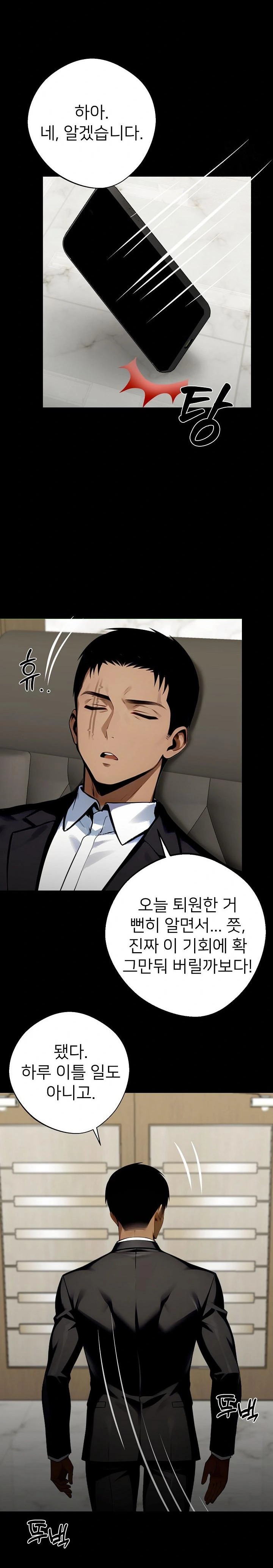 Gangster x Office Lady Raw - Chapter 32 [photo 38] - MangaPorn