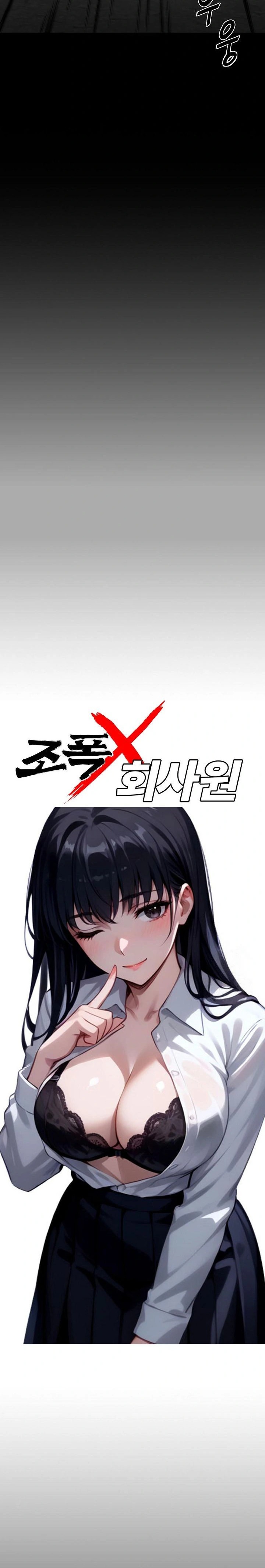 Gangster x Office Lady Raw - Chapter 33 [photo 10] - MangaPorn