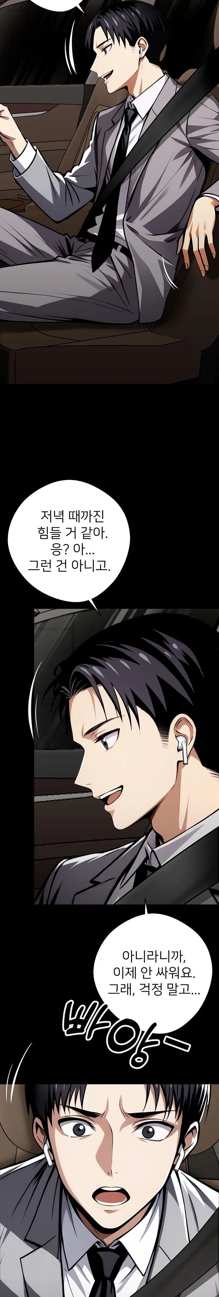 Gangster x Office Lady Raw - Chapter 33 [photo 12] - MangaPorn