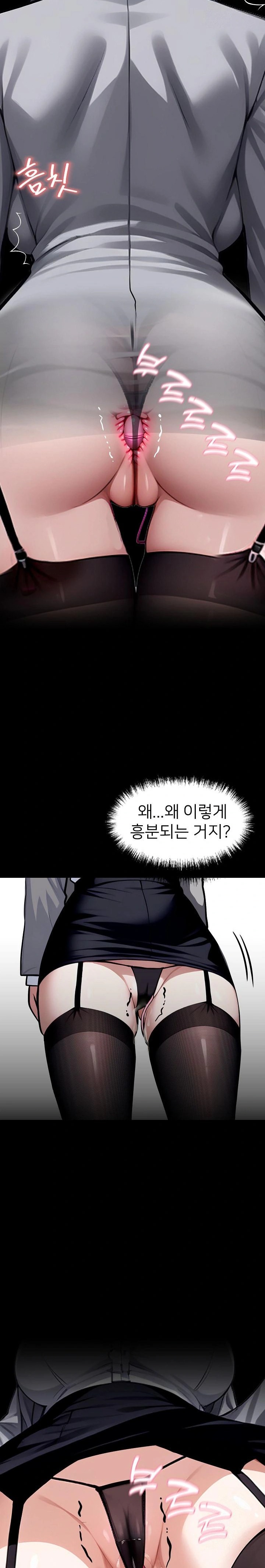 Gangster x Office Lady Raw - Chapter 33 [photo 29] - MangaPorn
