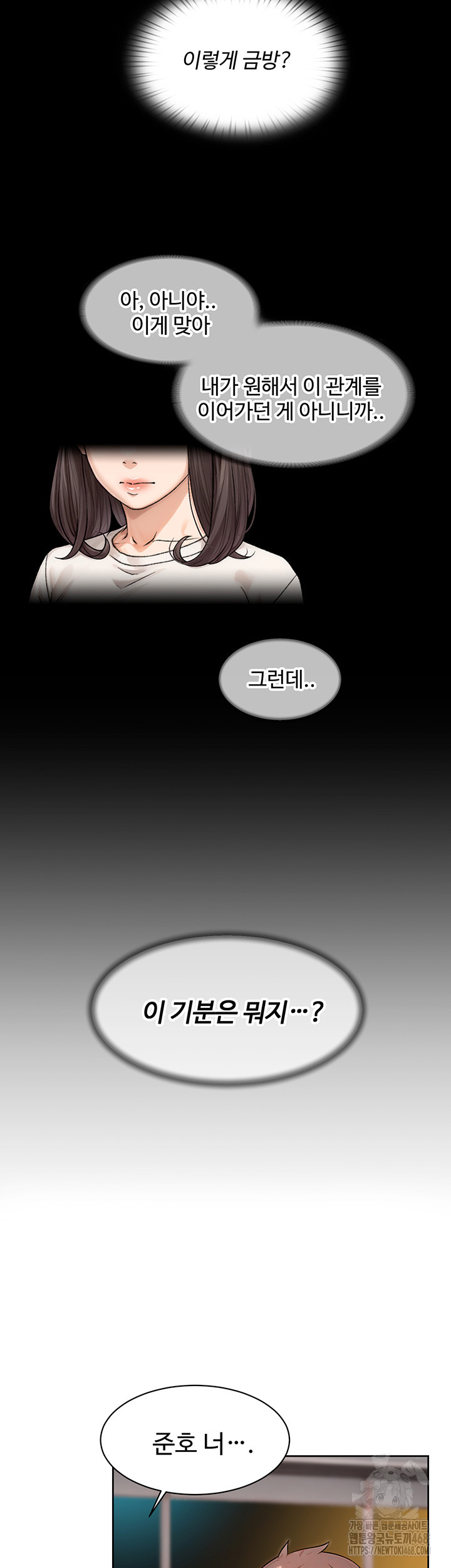Cleaning Service Raw - Chapter 17 [photo 15] - MangaPorn