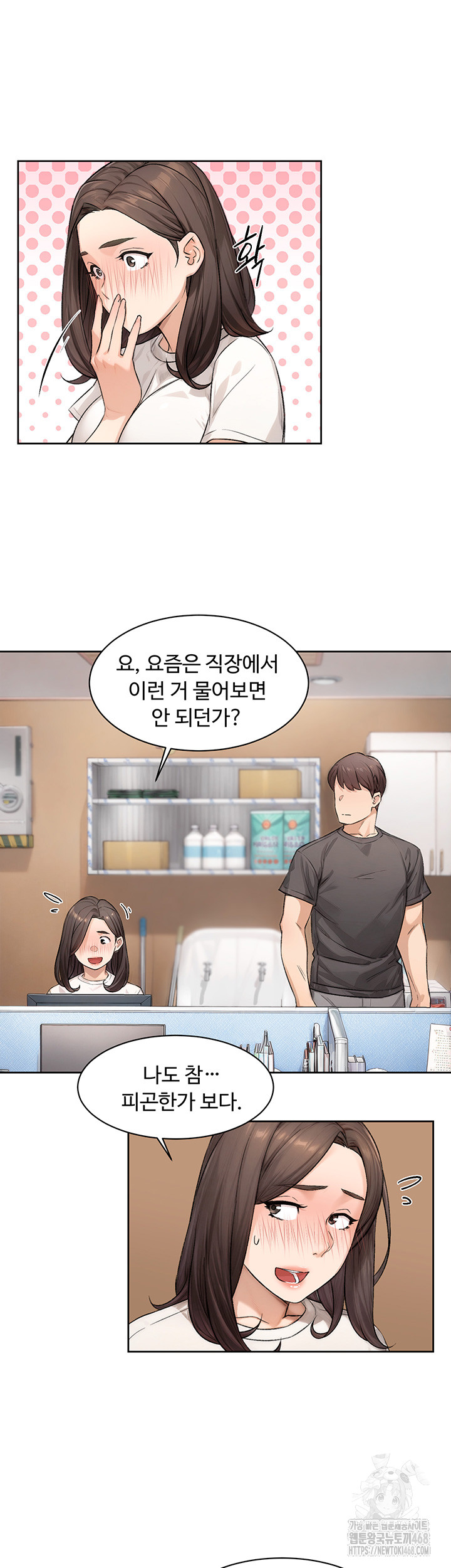 Cleaning Service Raw - Chapter 17 [photo 19] - MangaPorn