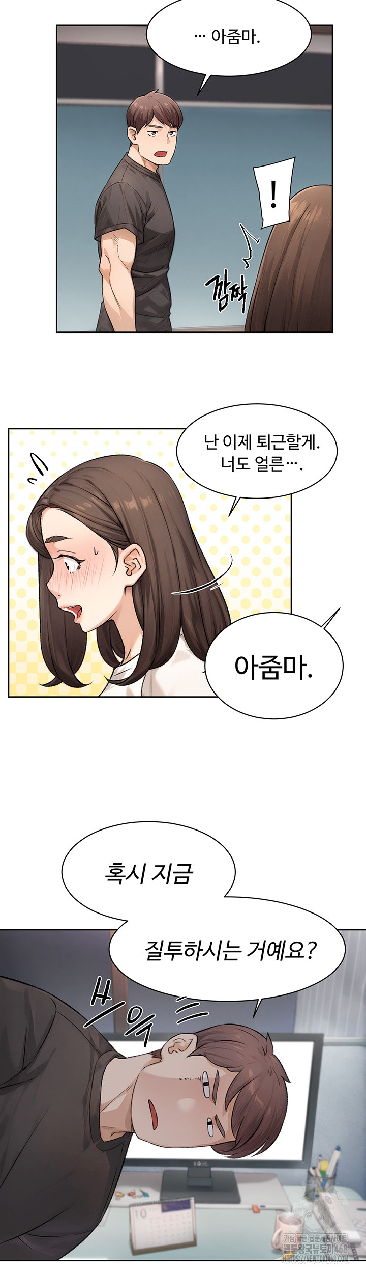 Cleaning Service Raw - Chapter 17 [photo 20] - MangaPorn