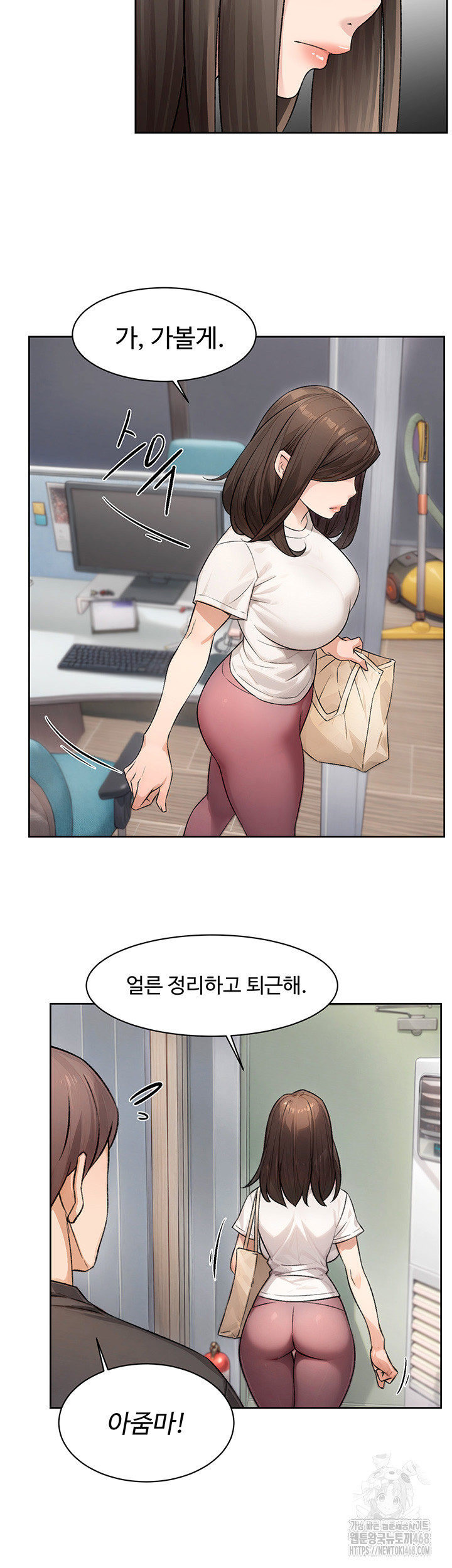 Cleaning Service Raw - Chapter 17 [photo 23] - MangaPorn