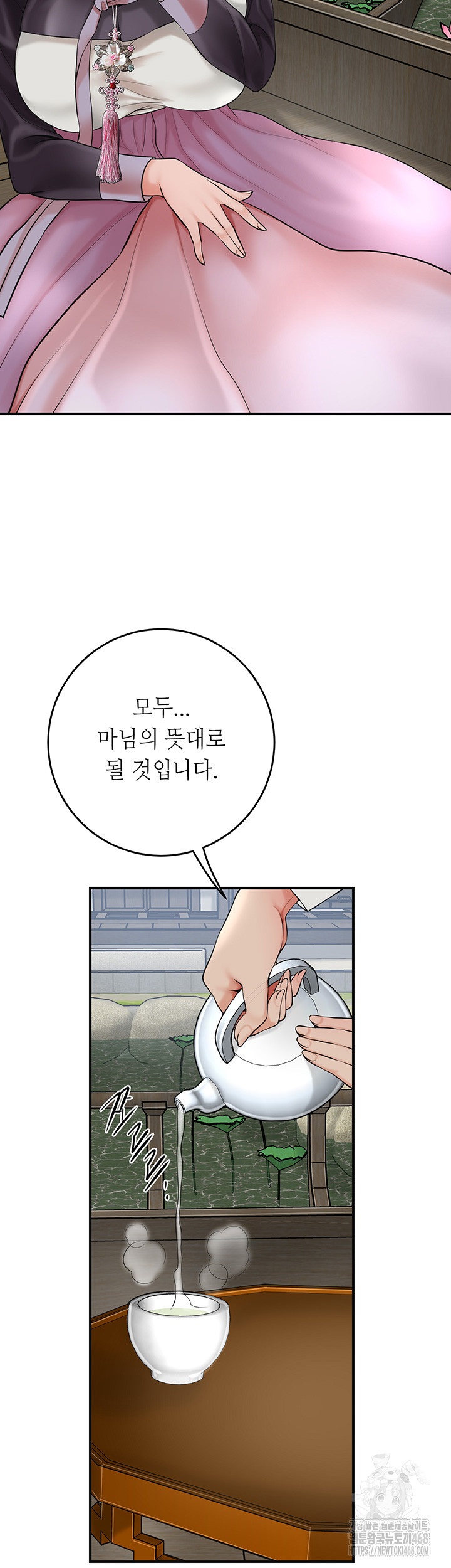 Brothel Raw - Chapter 40 [photo 10] - MangaPorn