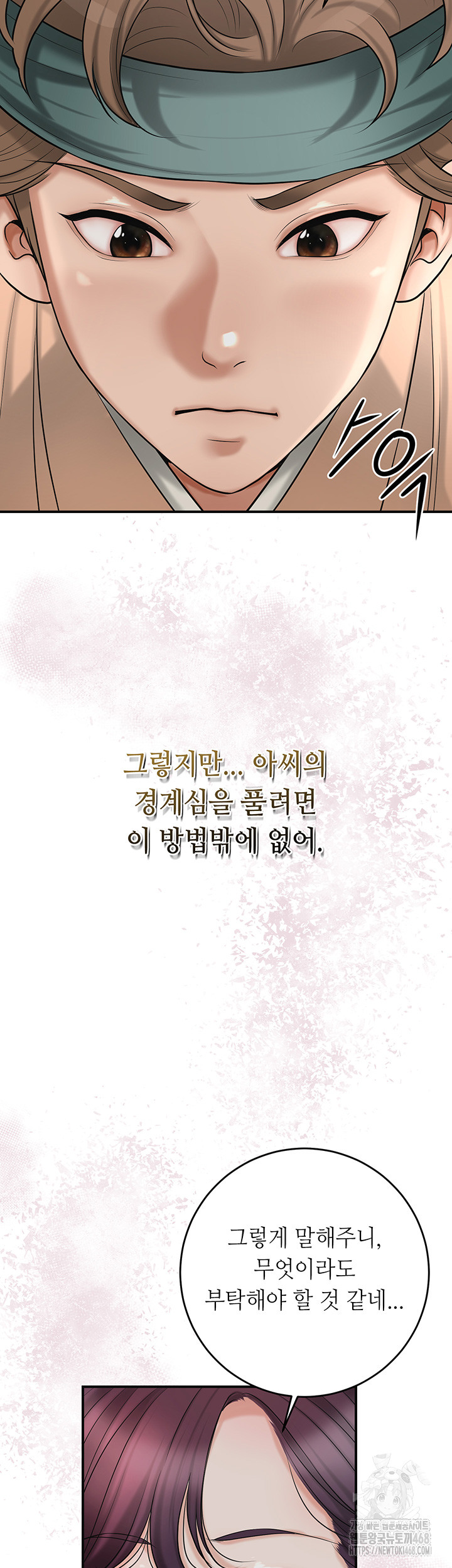 Brothel Raw - Chapter 40 [photo 23] - MangaPorn