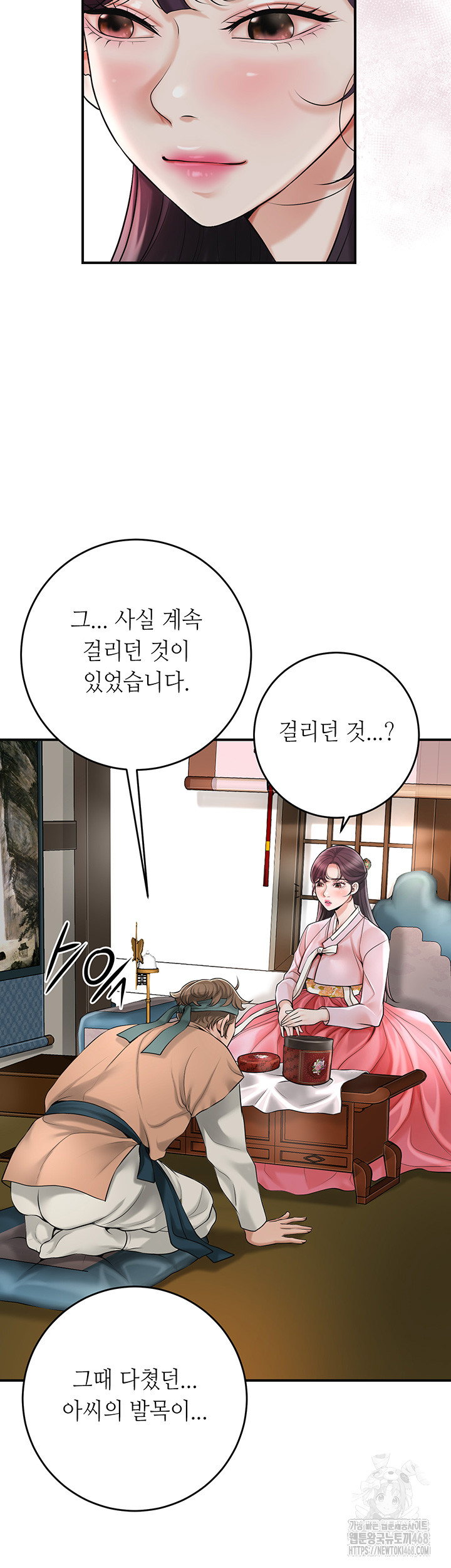 Brothel Raw - Chapter 40 [photo 24] - MangaPorn