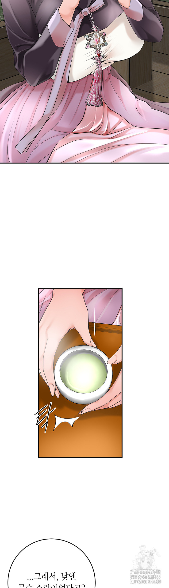 Brothel Raw - Chapter 40 [photo 3] - MangaPorn