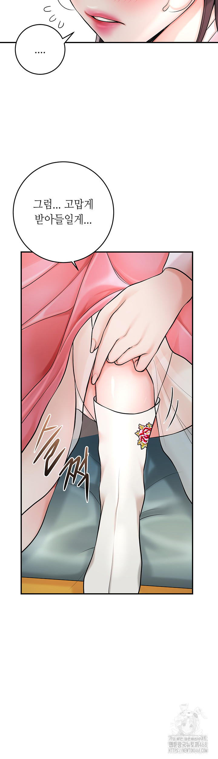 Brothel Raw - Chapter 40 [photo 30] - MangaPorn
