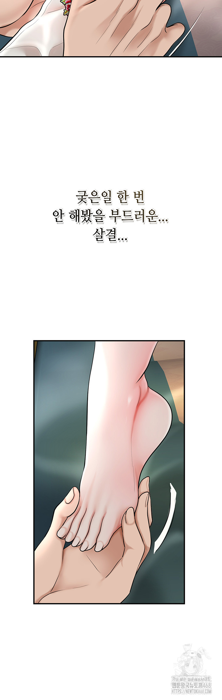 Brothel Raw - Chapter 40 [photo 32] - MangaPorn