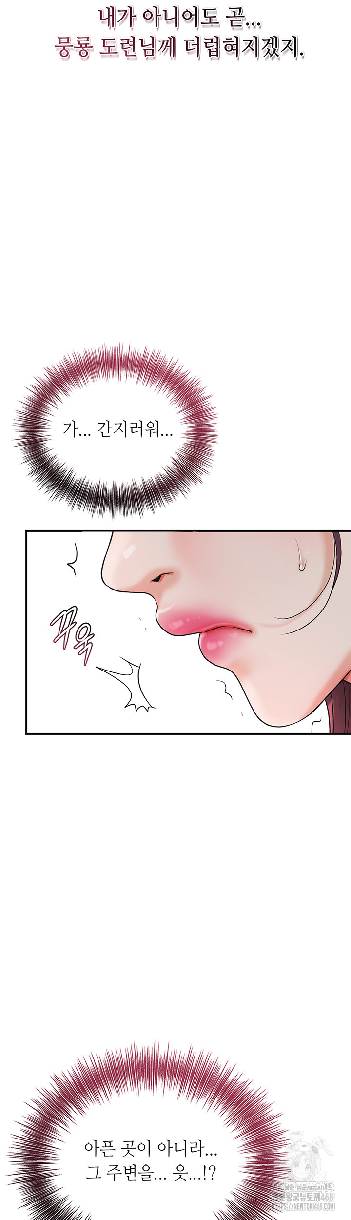 Brothel Raw - Chapter 40 [photo 35] - MangaPorn