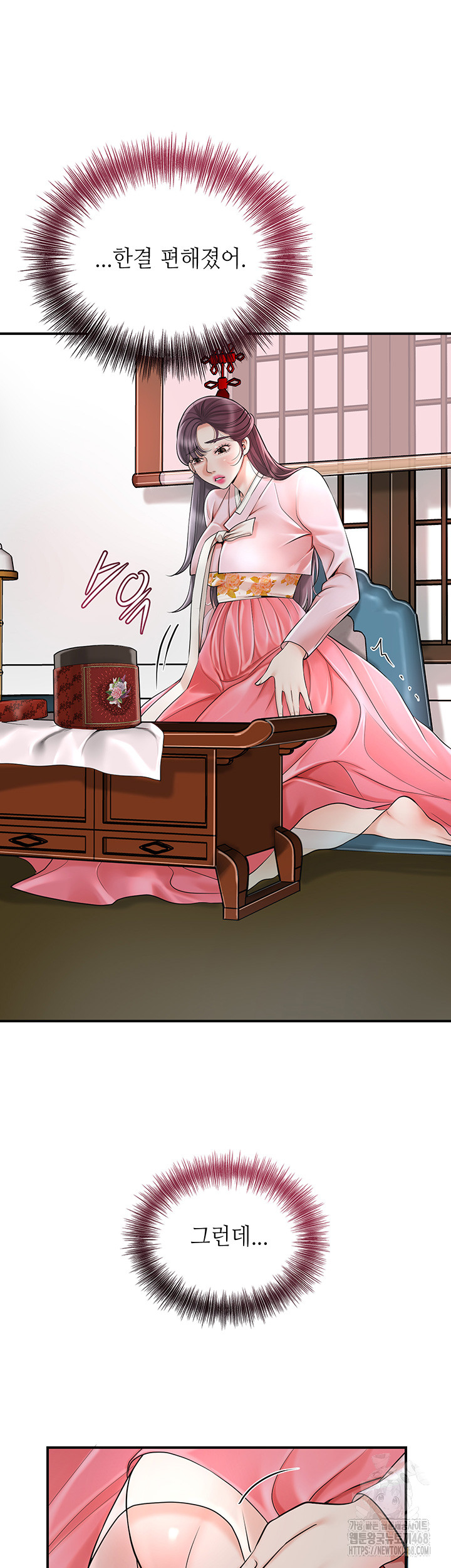 Brothel Raw - Chapter 40 [photo 45] - MangaPorn