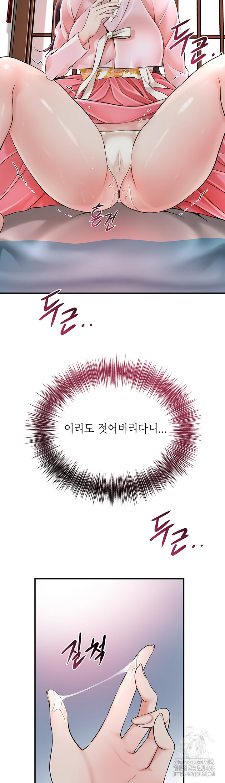 Brothel Raw - Chapter 40 [photo 47] - MangaPorn