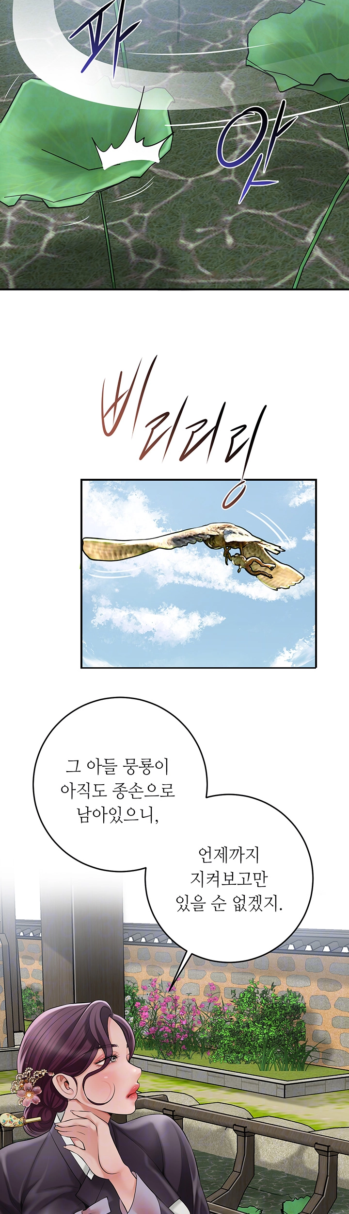 Brothel Raw - Chapter 40 [photo 9] - MangaPorn