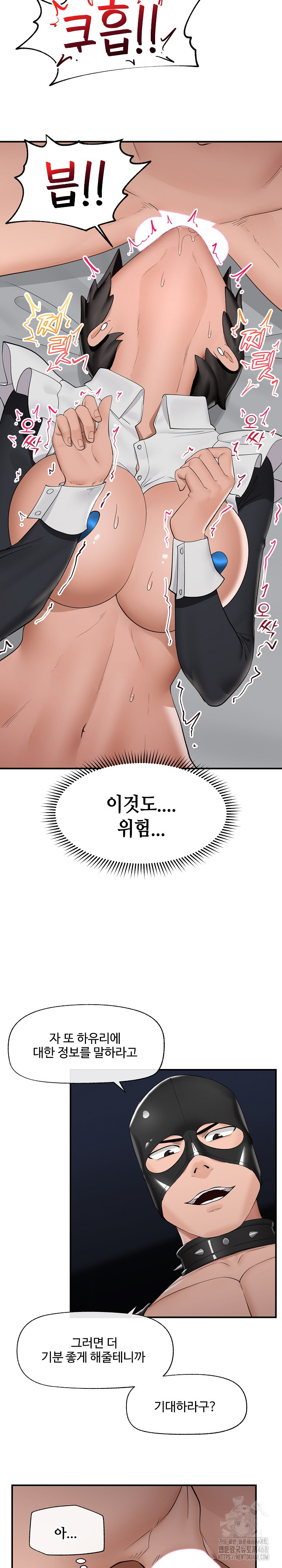 Hypnotist Security Guard Raw - Chapter 33 [photo 23] - MangaPorn