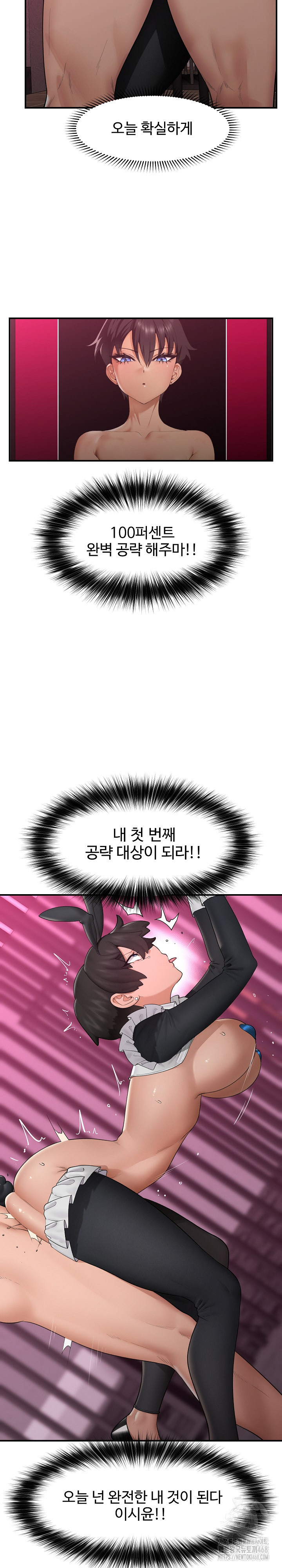 Hypnotist Security Guard Raw - Chapter 33 [photo 8] - MangaPorn