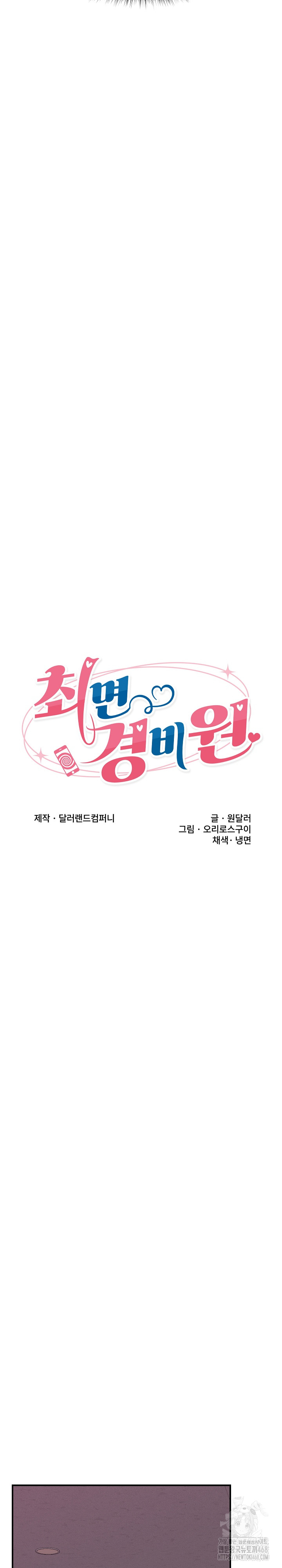 Hypnotist Security Guard Raw - Chapter 33 [photo 9] - MangaPorn
