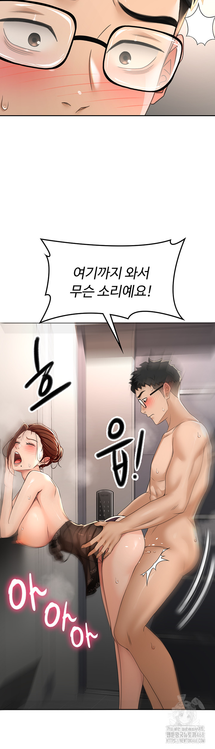 Rooftop Sex King Raw - Chapter 8 [photo 16] - MangaPorn