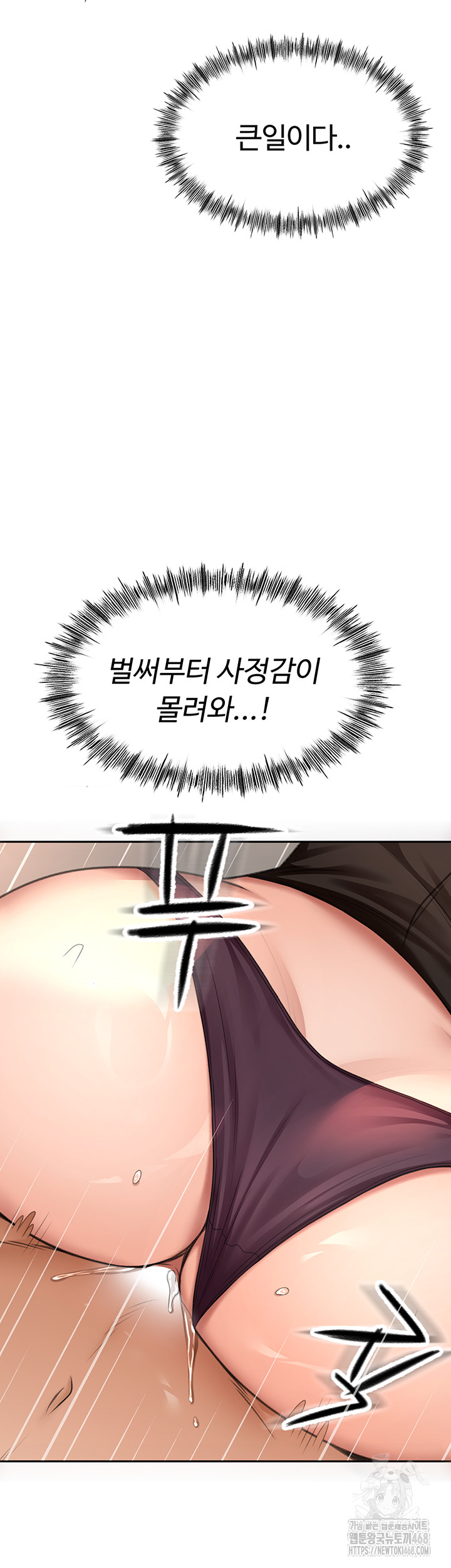 Rooftop Sex King Raw - Chapter 8 [photo 30] - MangaPorn