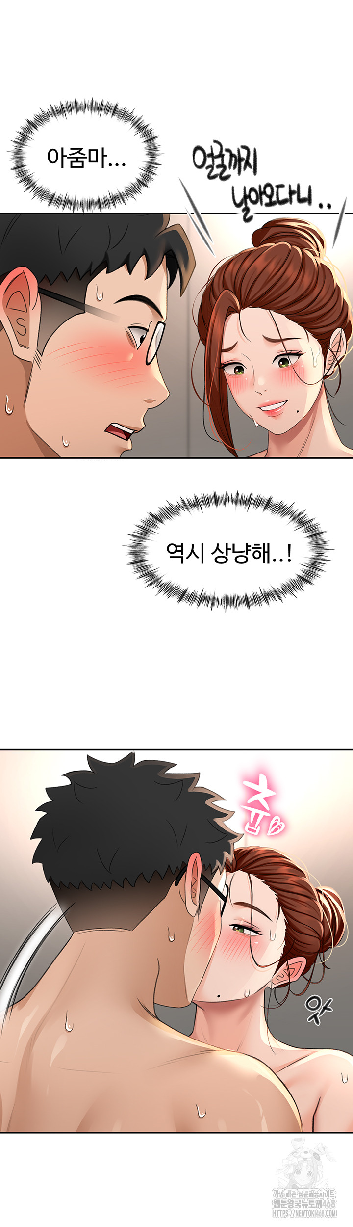 Rooftop Sex King Raw - Chapter 8 [photo 39] - MangaPorn