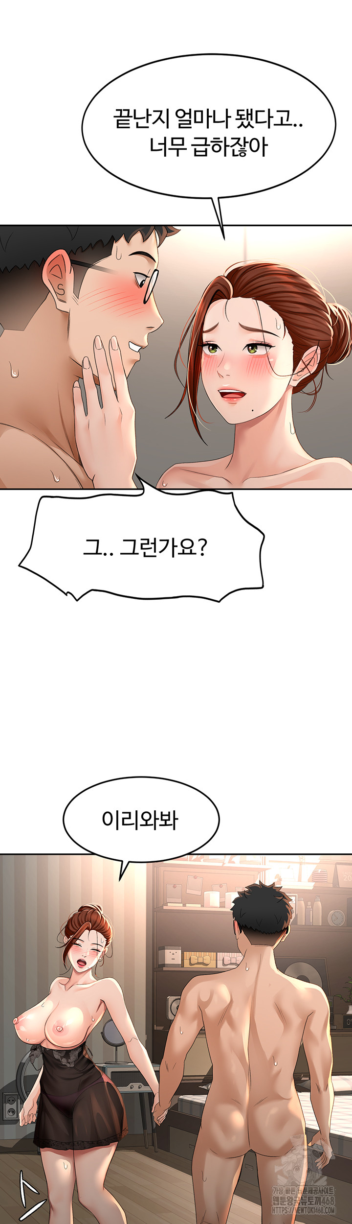 Rooftop Sex King Raw - Chapter 8 [photo 40] - MangaPorn