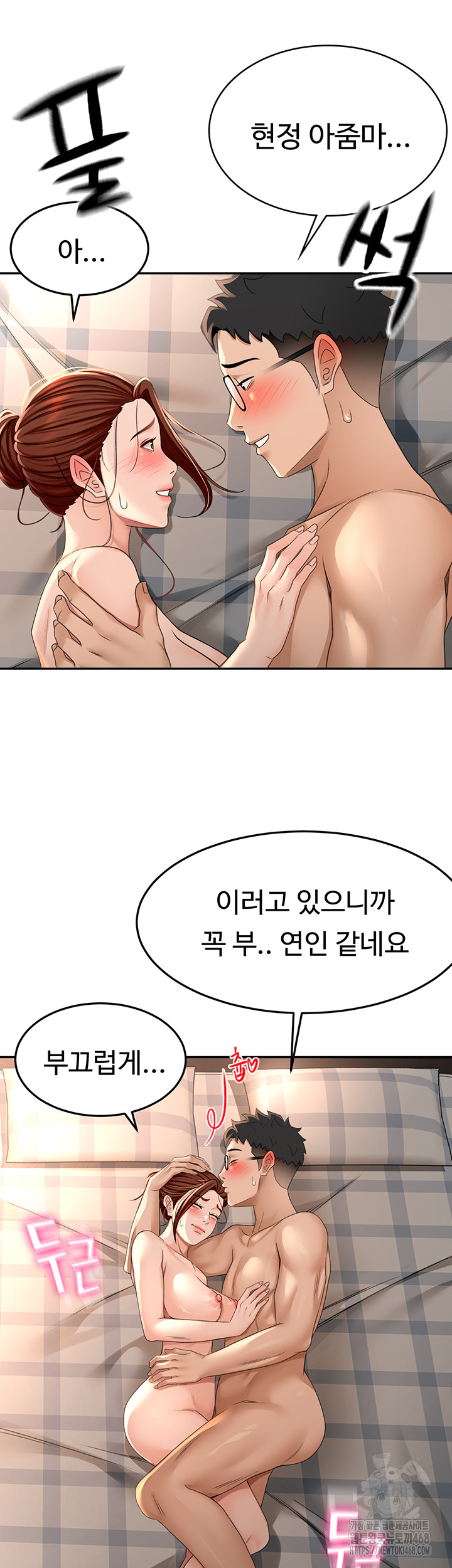 Rooftop Sex King Raw - Chapter 8 [photo 48] - MangaPorn