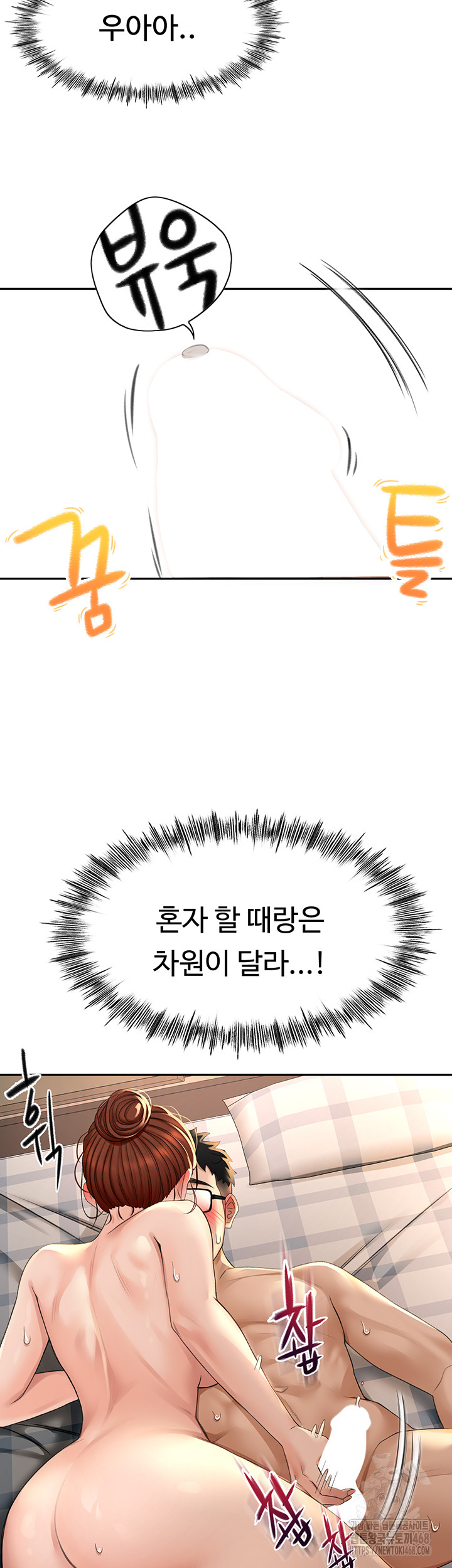 Rooftop Sex King Raw - Chapter 8 [photo 58] - MangaPorn