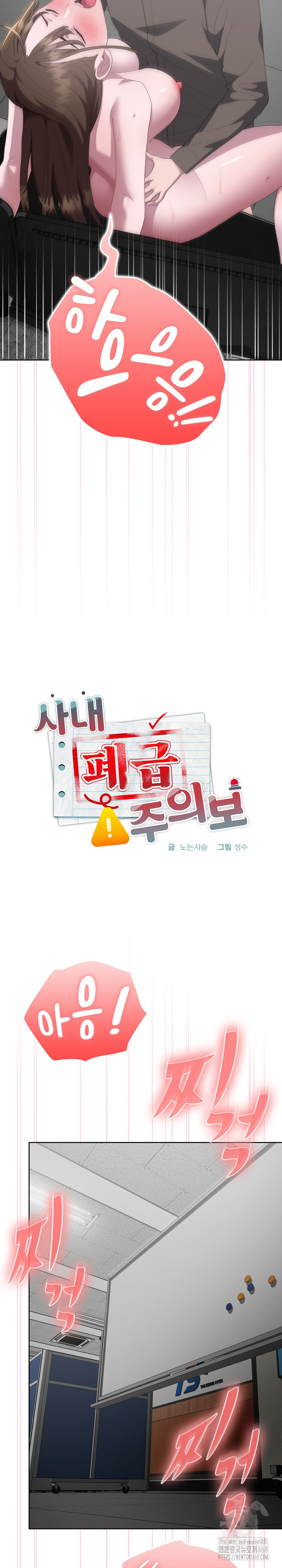 Office Shitbag Alert Raw - Chapter 51 [photo 11] - MangaPorn