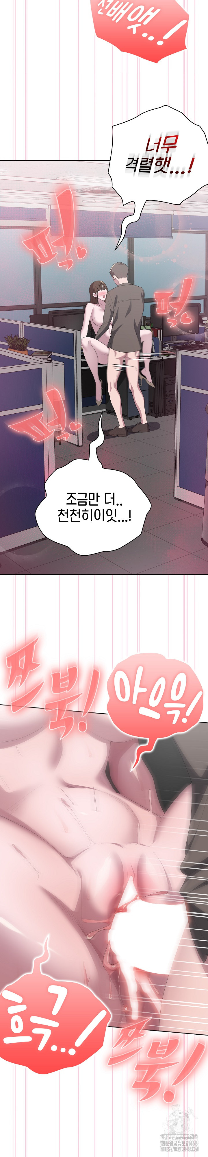 Office Shitbag Alert Raw - Chapter 51 [photo 12] - MangaPorn