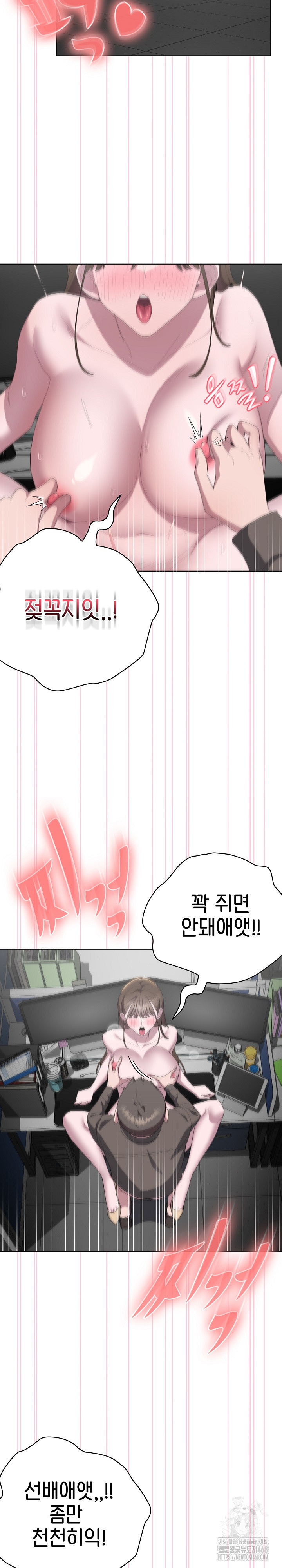 Office Shitbag Alert Raw - Chapter 51 [photo 17] - MangaPorn