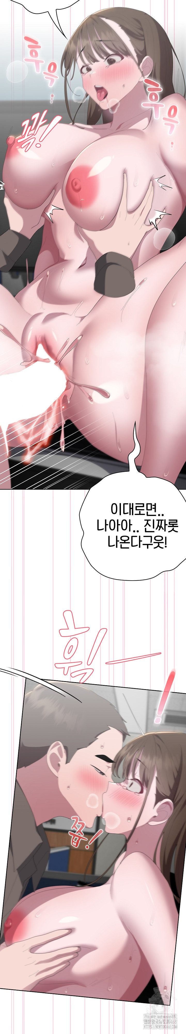 Office Shitbag Alert Raw - Chapter 51 [photo 18] - MangaPorn