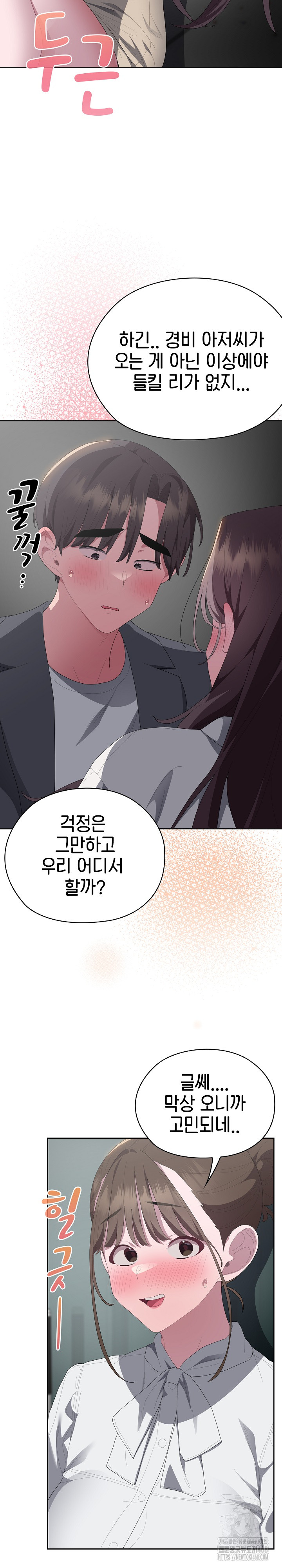 Office Shitbag Alert Raw - Chapter 51 [photo 3] - MangaPorn