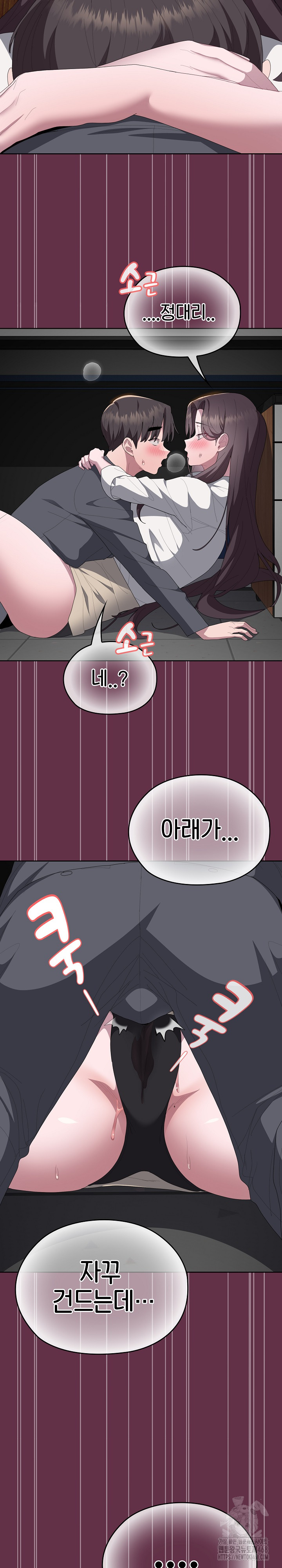 Office Shitbag Alert Raw - Chapter 51 [photo 30] - MangaPorn