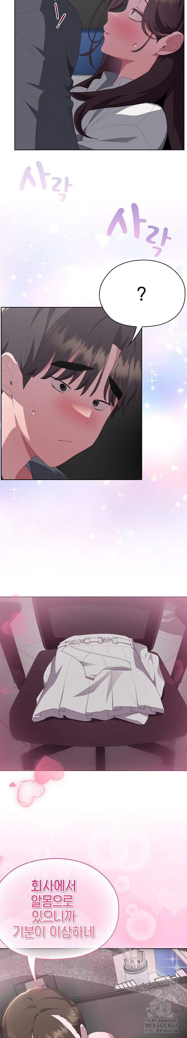 Office Shitbag Alert Raw - Chapter 51 [photo 7] - MangaPorn