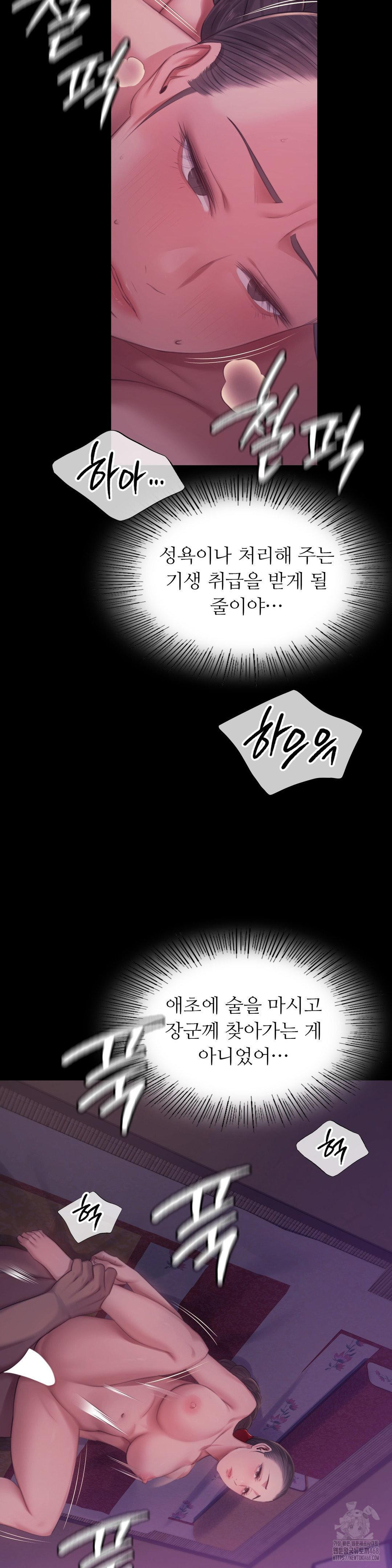 Madam Raw - Chapter 134 [photo 19] - MangaPorn