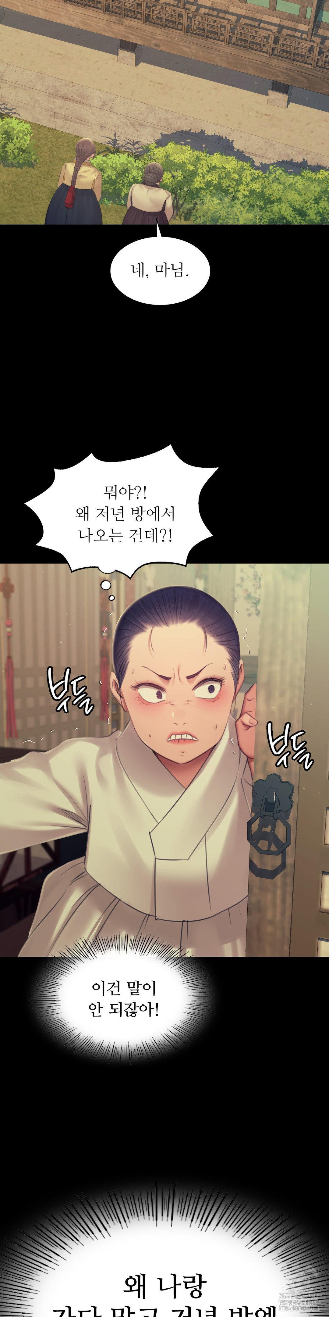 Madam Raw - Chapter 134 [photo 41] - MangaPorn