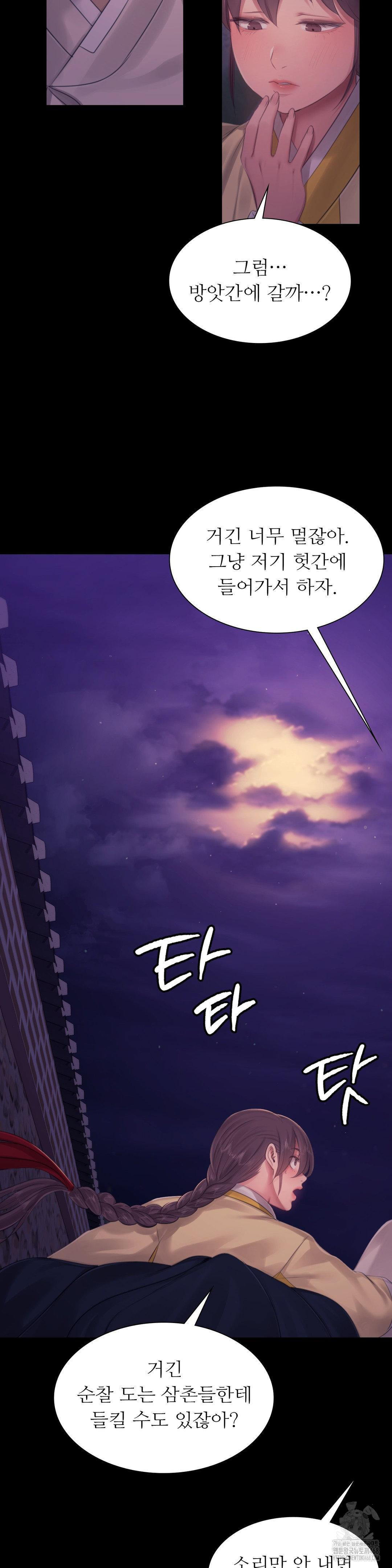 Madam Raw - Chapter 134 [photo 9] - MangaPorn